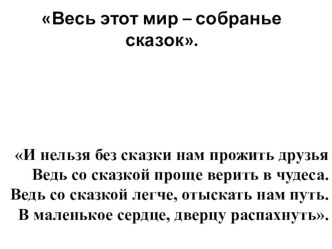 Презентация Развитие творческих способностей на уроках русского языка и литературы