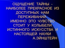 Специальная теория относительности для 11 класса