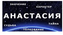 Проект Тайна моего имени