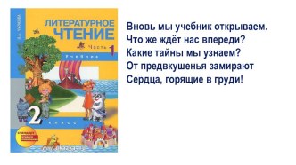 Презентация по литературному чтению на тему Знакомство с библиотекой Учёного Кота