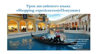 Презентация к уроку английского языка в 6 классе Starlight -6, модуль 6Art and culture Shopping Experiences(Покупки).