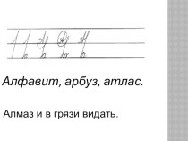 Презентация по русскому языку на тему Род имен существительных (4 класс)