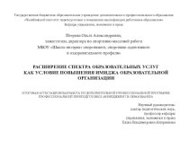 Организационно-управленческие условия развития ученического самоуправления в образовательной организации