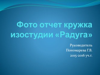 Презентация Нетрадиционные техники рисования