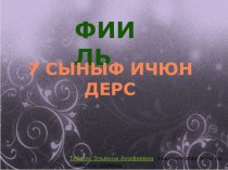 Презентация по крымскотатарскому языку Глагол