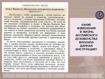 Презентация по истории на тему Религиозные войны и укрепление абсолютной монархии во Франции (7 класс)