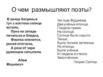 Презентация к уроку астрономии 11 класс Движение и фазы Луны. Солнечные и лунные затмения