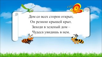 Презентация к уроку литературного чтения В, Астафьев - Капалуха