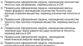 Презентация к контрольной работе по физике по итогам первой четверти для 8 класса