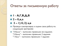 Презентация по биологии на тему Зрительный анализатор