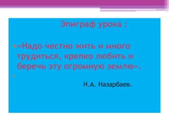 Презентация по русскому языку на тему  А.П.Гайдар