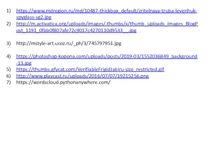 https://www.mdregion.ru/md/10487-thickbox_default/zritelnaya-truba-levenhuk-spyglass-sg2.jpghttp://m.activatica.org/uploads/images/.thumbs/x/thumb_uploads_images_BlogPost_1191_0fbb0f807afe72c9017c4270110d9533__.jpghttp://mstyle-art.ucoz.ru/_ph/3/745797951.jpg https://photoshop-kopona.com/uploads/posts/2019-03/1552036849_background-13.jpghttps://thumbs.gfycat.com/VerifiableFrigidJabiru-size_restricted.gifhttp://www.playcast.ru/uploads/2016/07/07/19215256.pnghttps://wordscloud.pythonanywhere.com/