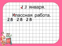 Презентация по математике на тему Угол. Виды углов (прямой, тупой, острый) 2 класс