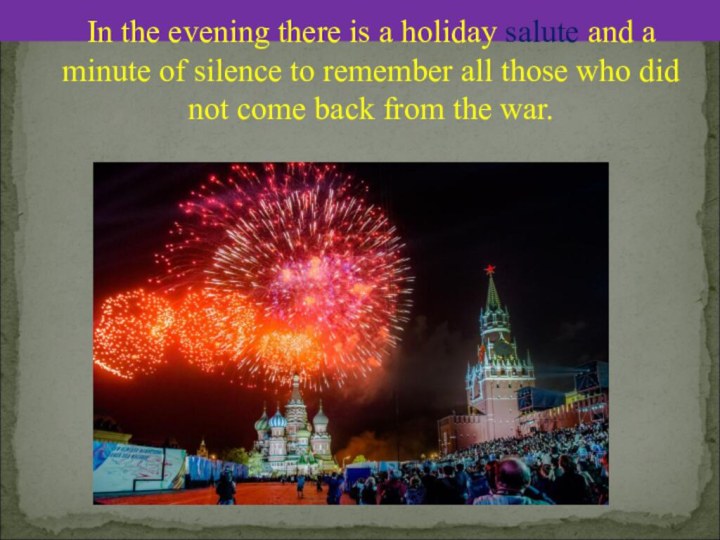 In the evening there is a holiday salute and a minute of