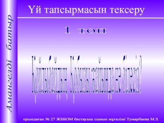 Ұлт - азаттық көтеріліске байланысты туған жырлар