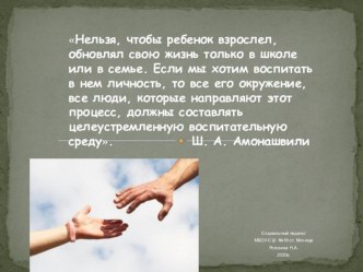 ПЕДАГОГИЧЕСКИЙ СОВЕТ НА ТЕМУ: Формирование правовой компетентности учащихся – предупреждение подростковой преступности и правонарушений.