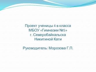 Презентация к проекту Мой папа-водолаз