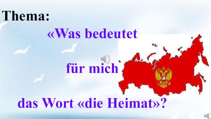 Thema: «Was bedeutet für mich das Wort «die Heimat»?