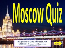 Викторина по английскому языку Moscow Quiz