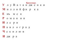 Презентация по крымскотатарскому чтению на тему Умер Ипчи Зейнеп тизеикяеси. Империалист дженкинден бир хатире