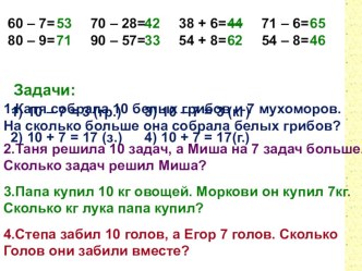 Презентация к уроку математики на тему Метр (2 класс)