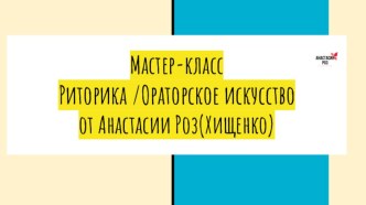 Ораторское искусство для детей среднего возраста