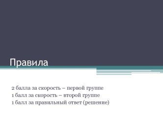 Презентация по математике на темуРешение иррациональных уравнений