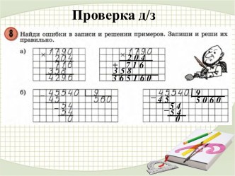 Презентация по математике на тему: Знаки больше или равно и меньше или равно (4 класс Петерсон)