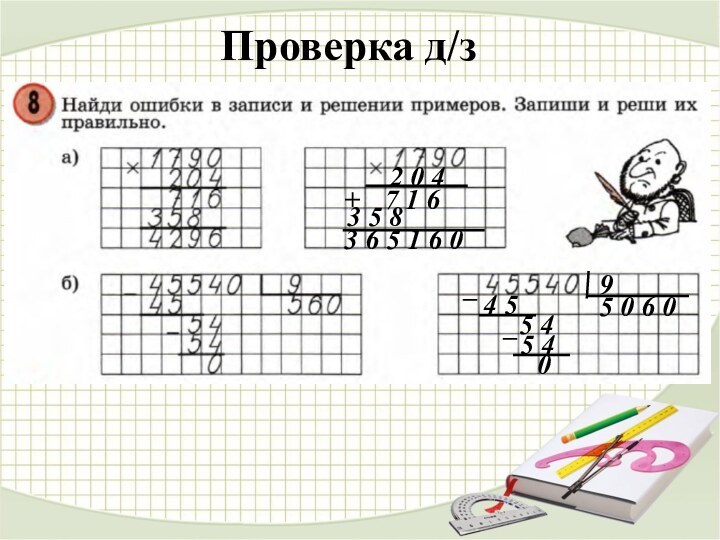 Проверка д/з2 0 47 1 65 45 403 5 83 6 5