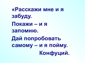 Презентация по математике на тему Объем тел неправильной формы (5 класс)