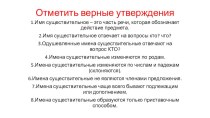 Презентация к открытому уроку по теме Правописание гласных Е-И в суффиксах существительных -ек, -ик.