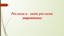 Презентация по предмету экономика гостиничного хозяйства