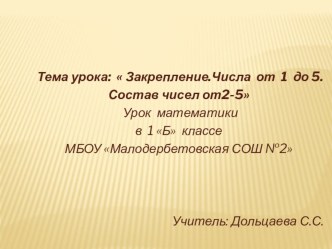 Презентация к уроку по технологии УДЕ