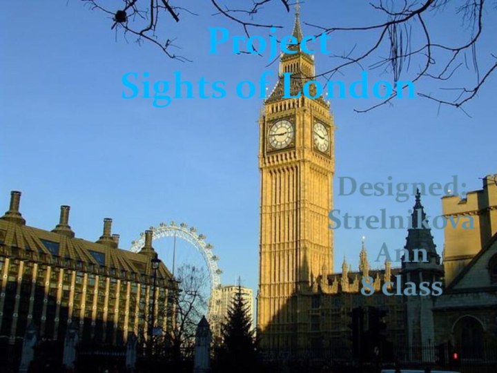 Достопримечательности ВеликобританииProjectSights of LondonDesigned:Strelnikova Ann8 class