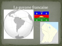 Презентация по французскому языку 6 класс Французская Гвиана