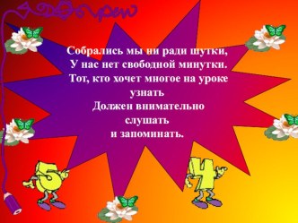 Презентация по окружающему миру Наша безопасность. Огонь, вода, газ 3 класс