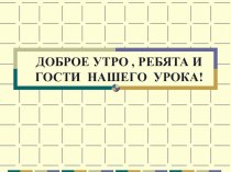 Презентация по русскому языку на тему Страдательные причастия прошедшего времени( 7 класс)