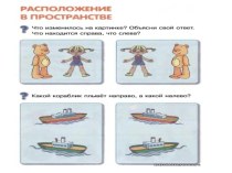 Презентация по математике