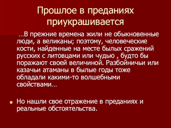 Предания о пугачеве о ермаке