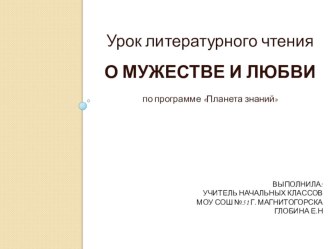 Презентация по литературному чтению В.И.Белов Малька