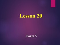 Презентация по английскому языку к уроку 20, класс 5, лексика