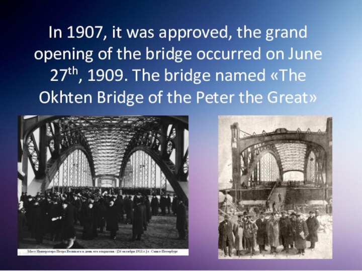 In 1907, it was approved, the grand opening of the bridge occurred