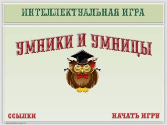 Презентация по бурятскому языку на тему Обобщение