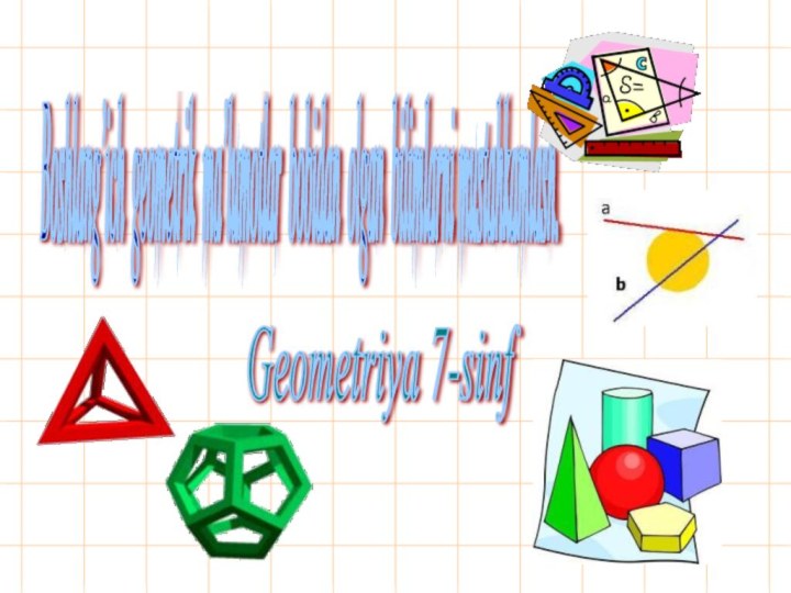 Boshlang’ich geometrik ma’lumotlar bobidan olgan bilimlarni mustahkamlash. Geometriya 7-sinf