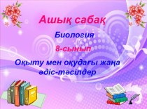 Презентация по биологии на тему Витамины (8 класс)