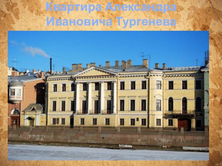 Набережная фонтанки 20. Дом у Голицына Фонтанка, 20. Особняк князя Голицына на Фонтанке. Дом князя Голицына Петербурге.