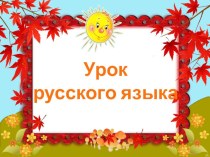 ЧТО МЫ УЖЕ ЗНАЕМ ОБ ИМЕНИ СУЩЕСТВИТЕЛЬНОМ