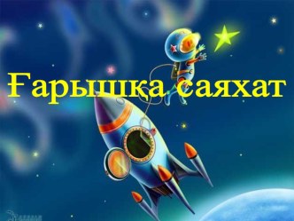 Берілген санның процентін табу.Проценті бойынша санды табу