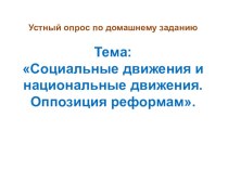 Презентация по истории России на тему: Перемены в культуре России в годы Петровских реформ,8 класс