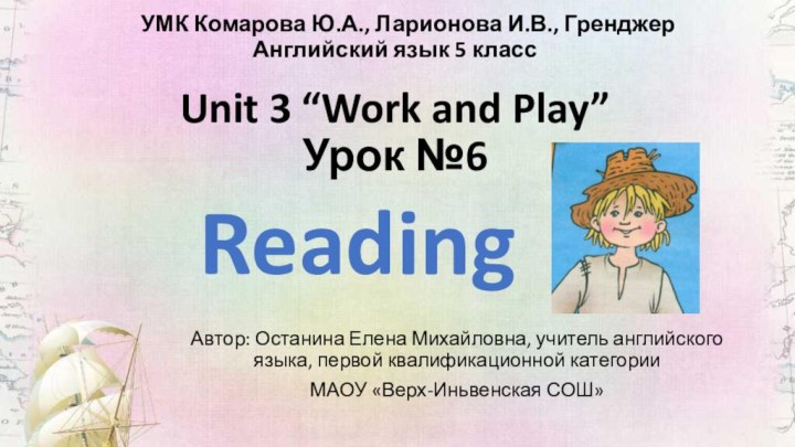 УМК Комарова Ю.А., Ларионова И.В., Гренджер Английский язык